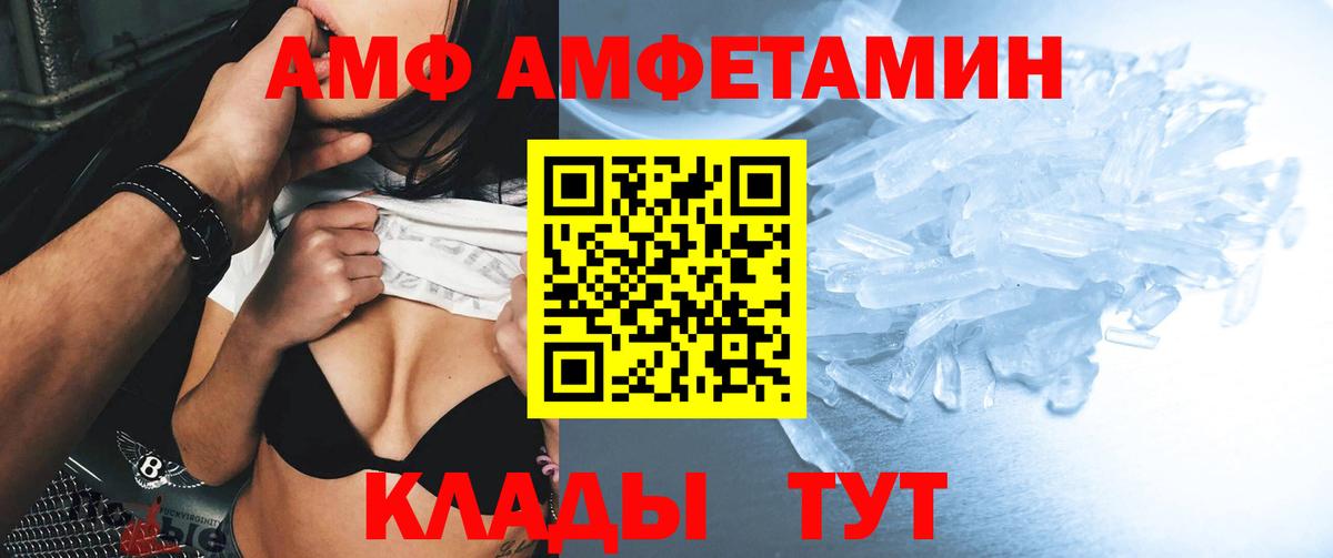 Кудымкар  АМФ 97%  Амфетамин  Вход с VPN 