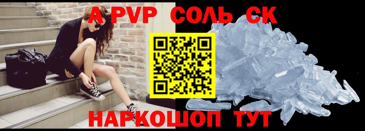 Alfa_PVP крисы CK  Alpha-PVP Соль  Вход с VPN  Кудымкар  Alpha PVP  Alpha PVP крисы CK 