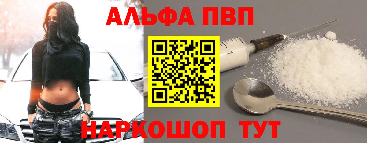 APVP мука Кудымкар