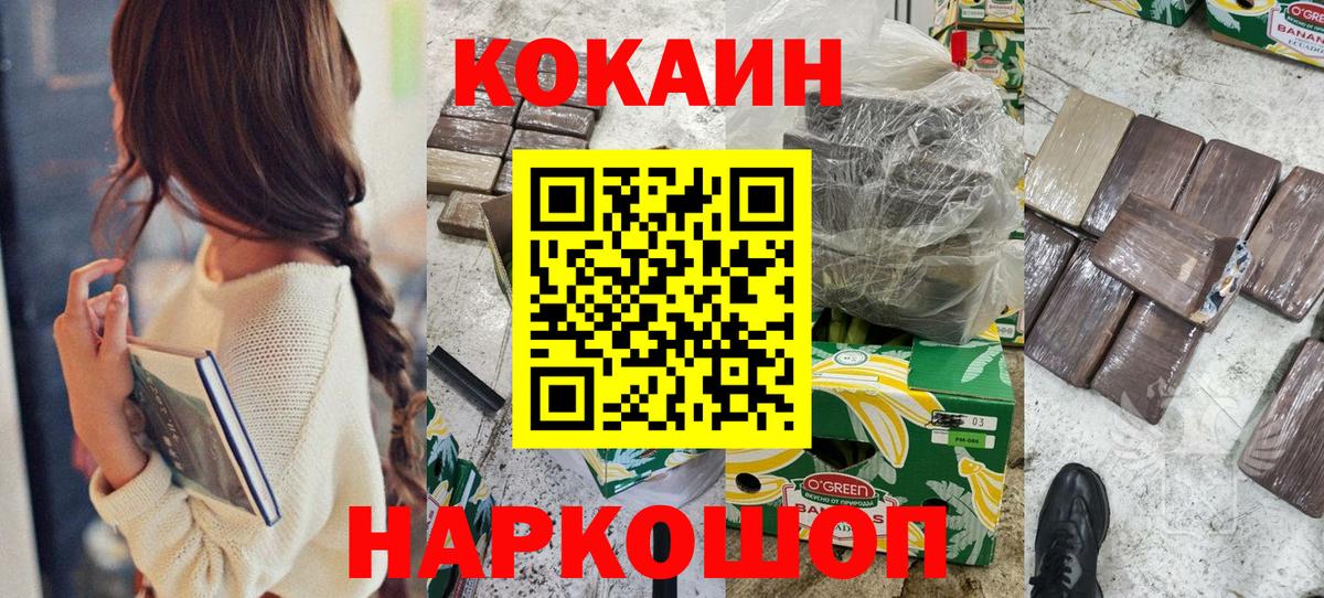 Кокаин  КОКАИН Fish Scale  Вход с VPN  Кокаин 97%  Кудымкар 