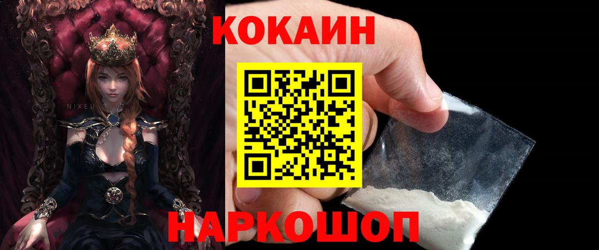 КОКАИН Колумбийский Кудымкар