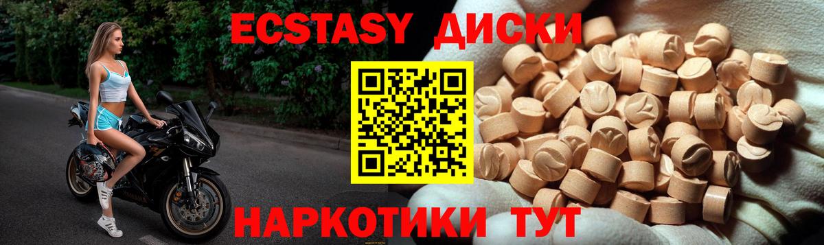 Ecstasy диски Кудымкар