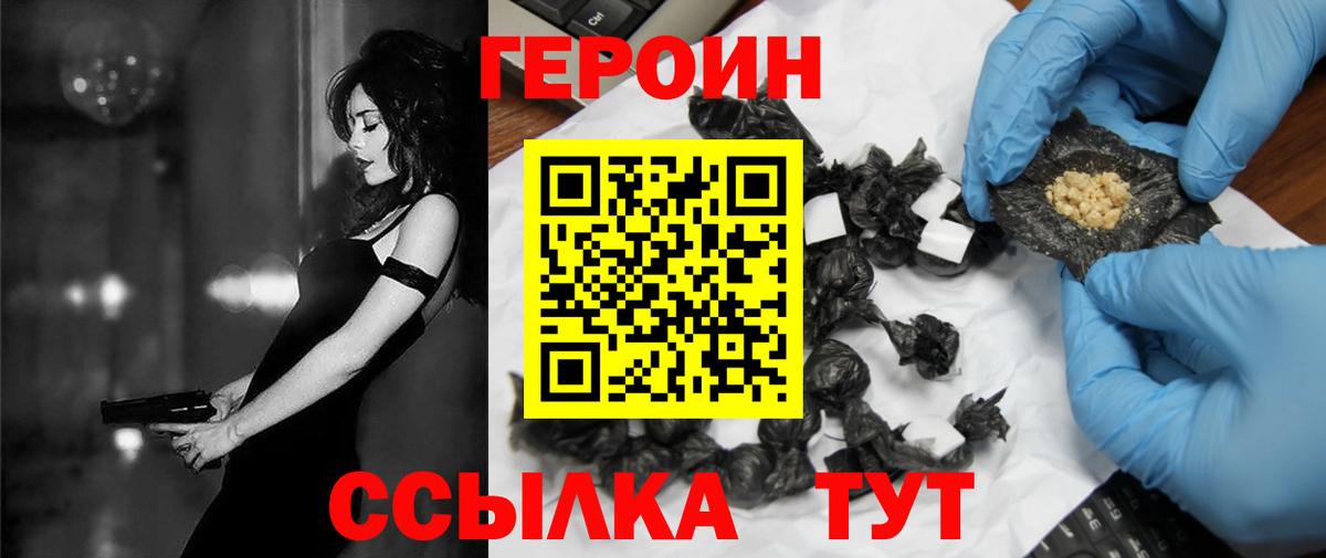 ГЕРОИН афганец  ГЕРОИН  Кудымкар  Вход с VPN 