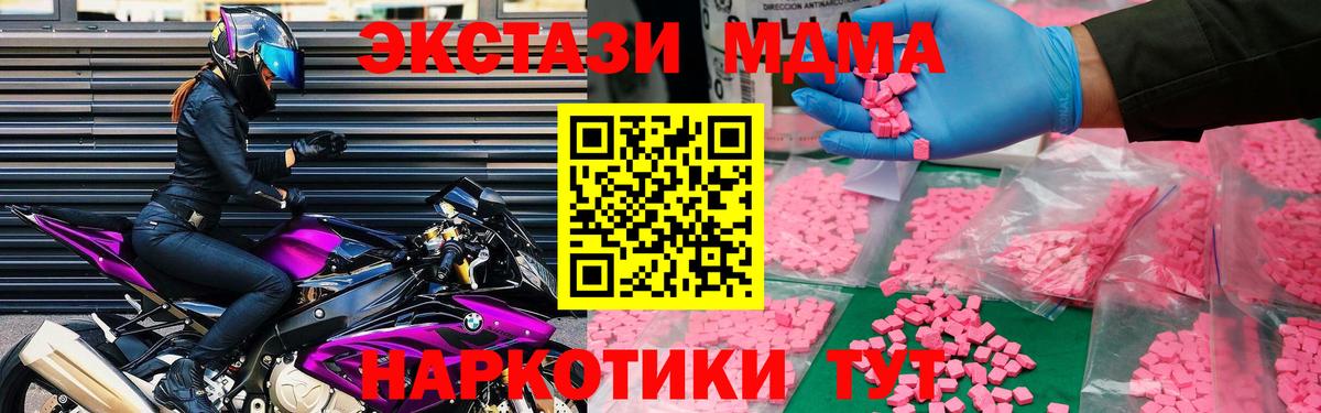 МДМА  MDMA молли  Вход с VPN  MDMA кристаллы  Кудымкар 