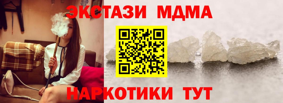 МДМА Molly Кудымкар