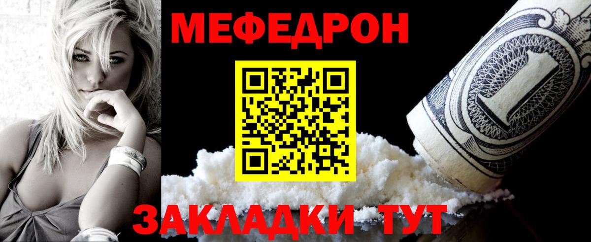Меф мяу мяу кристаллы Кудымкар