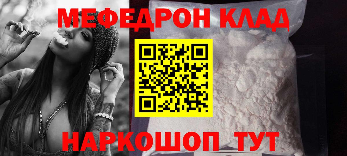 Кудымкар  МЕФ  МЯУ-МЯУ  Вход с VPN  где найти   Меф мука  МЕФ mephedrone 