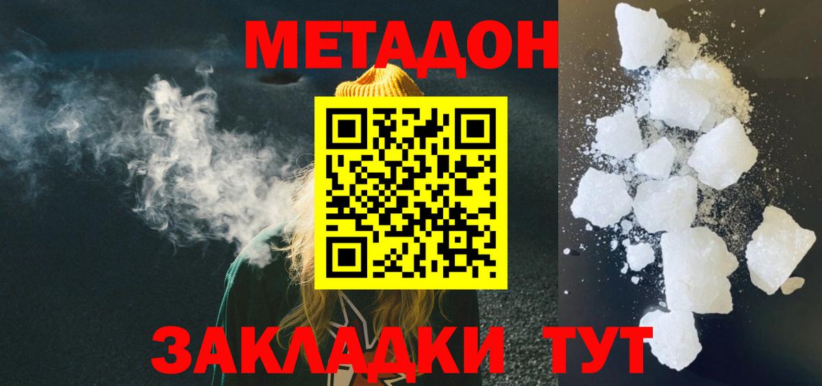 МЕТАДОН VHQ Кудымкар