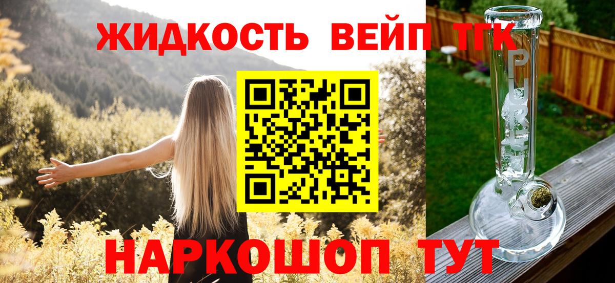 Кудымкар  Дистиллят ТГК жижа  Вход с VPN 