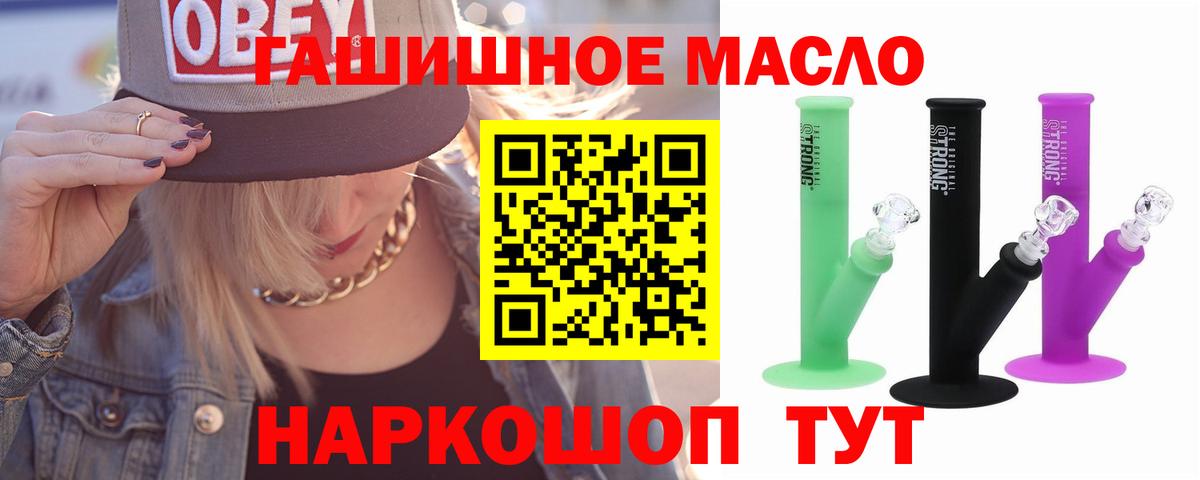 Дистиллят ТГК гашишное масло Кудымкар