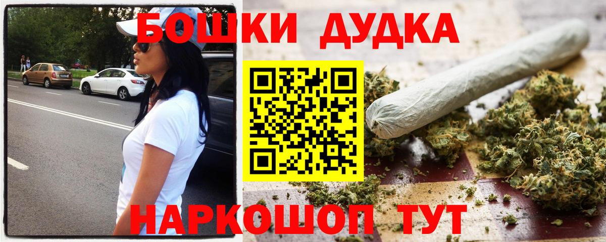 Марихуана AK-47  Вход с VPN  Бошки Шишки VHQ  Кудымкар  Конопля план 